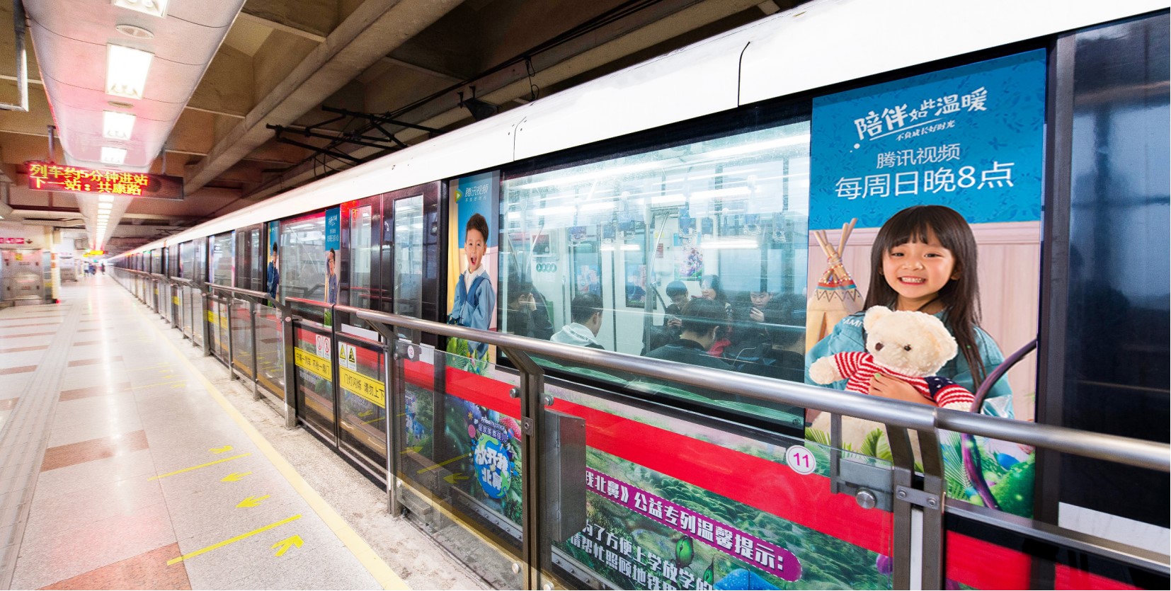 上海地鐵1號(hào)線(xiàn)車(chē)廂廣告