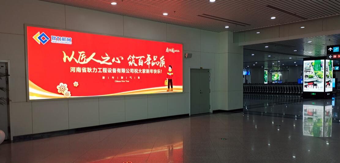 長(zhǎng)樂(lè)機(jī)場(chǎng)廣告